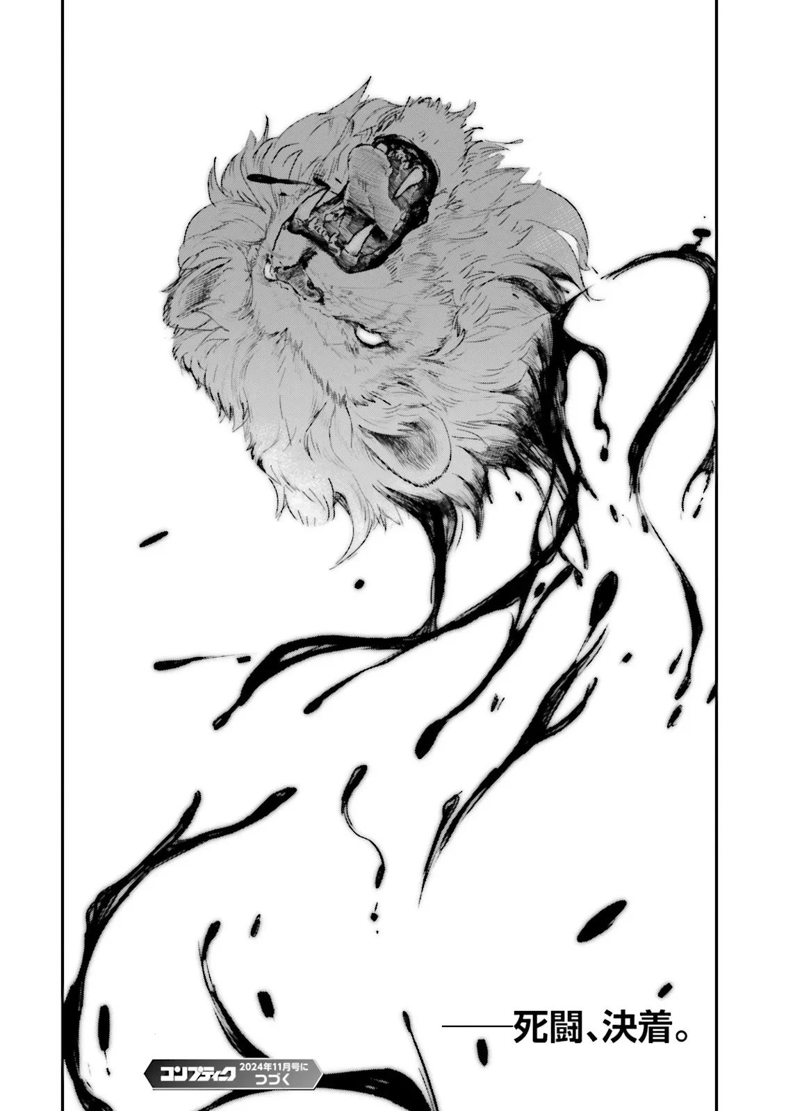 ノロマ魔法と呼ばれた魔法使いは重力魔法で無双する　～まだ重力の概念のない世界にて、少年は万有引力の王となる～ 第10.4話 - 9