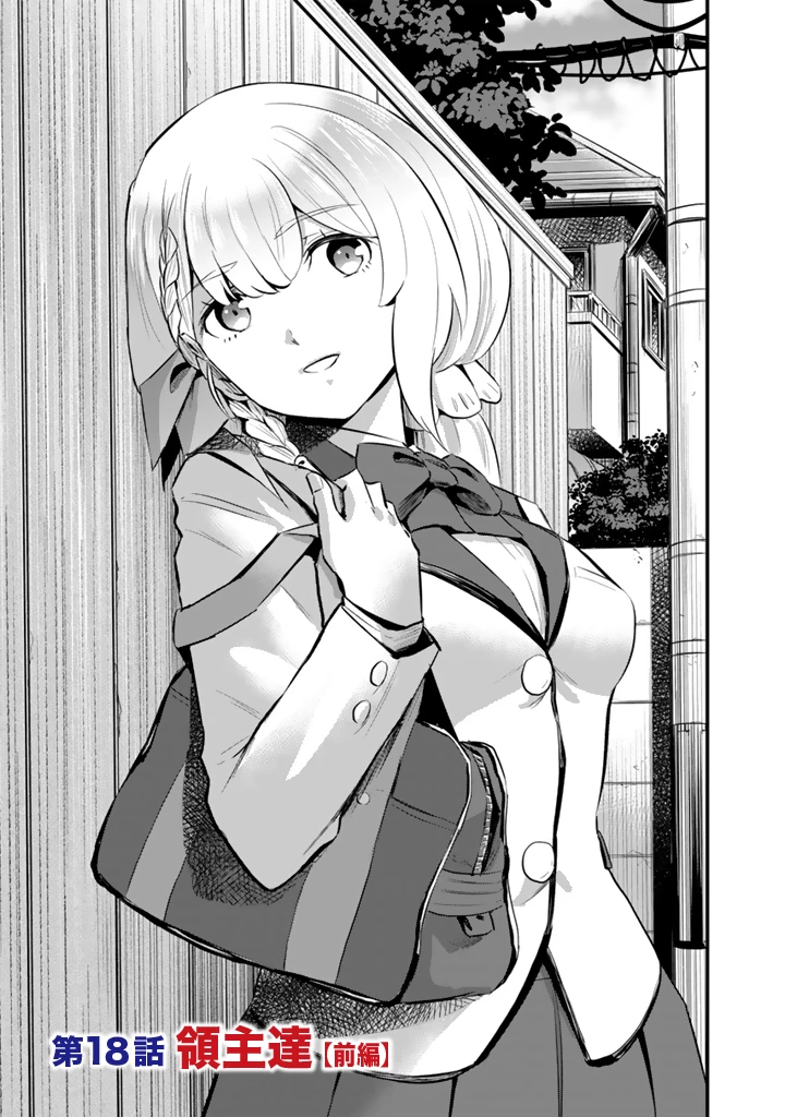 異世界でテイムした最強の使い魔は、幼馴染の美少女でした 第18.1話 - 1