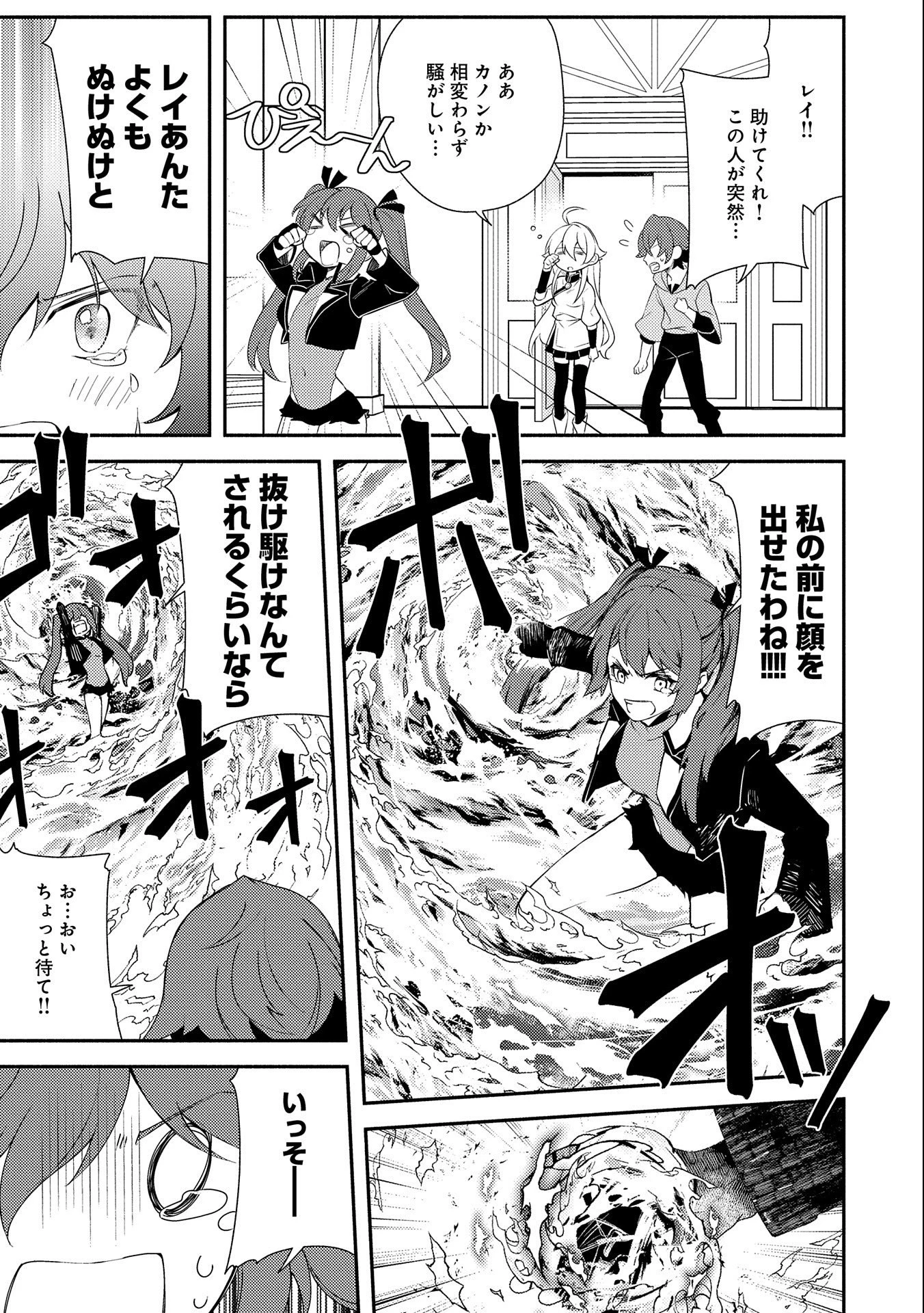 社畜騎士がSランク冒険者に拾われてヒモになる話 第3話 - 7