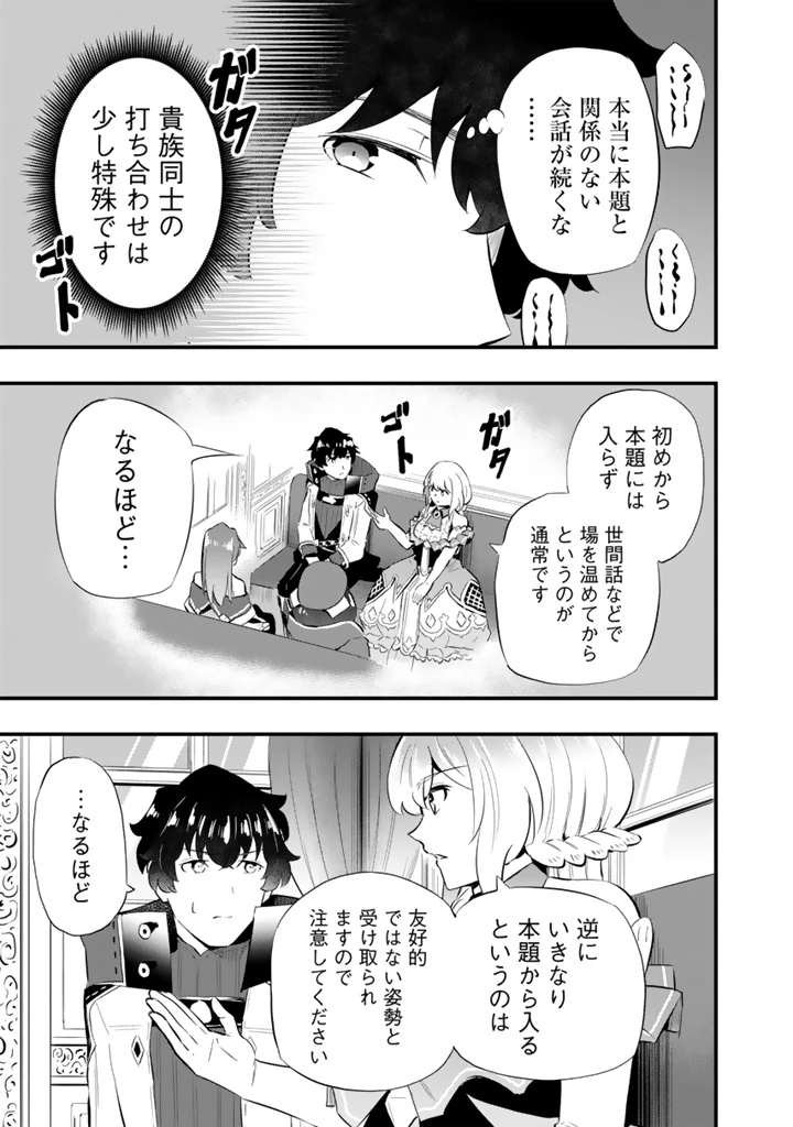 異世界でテイムした最強の使い魔は、幼馴染の美少女でした 第18話 - 5