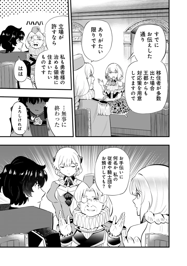 異世界でテイムした最強の使い魔は、幼馴染の美少女でした 第18話 - 7