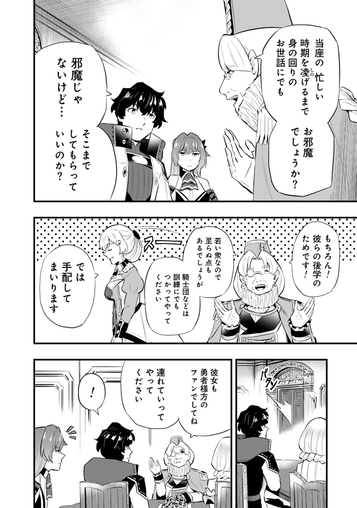 異世界でテイムした最強の使い魔は、幼馴染の美少女でした 第18話 - 8