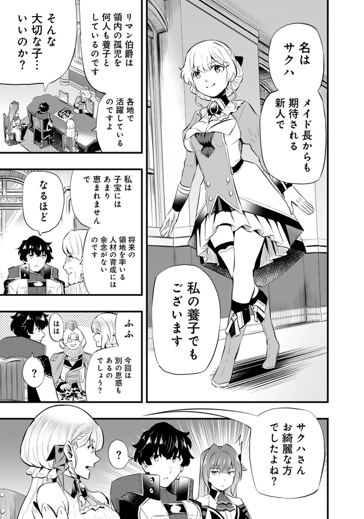 異世界でテイムした最強の使い魔は、幼馴染の美少女でした 第18話 - 9