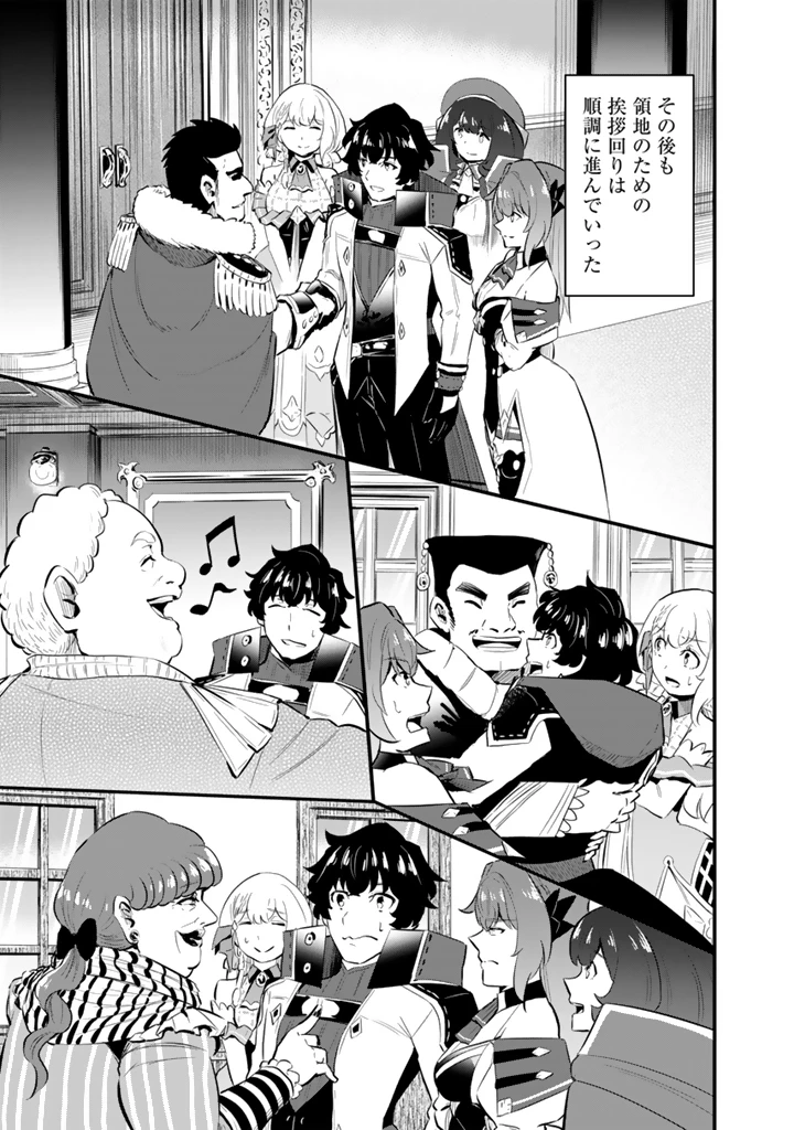 異世界でテイムした最強の使い魔は、幼馴染の美少女でした 第18話 - 11