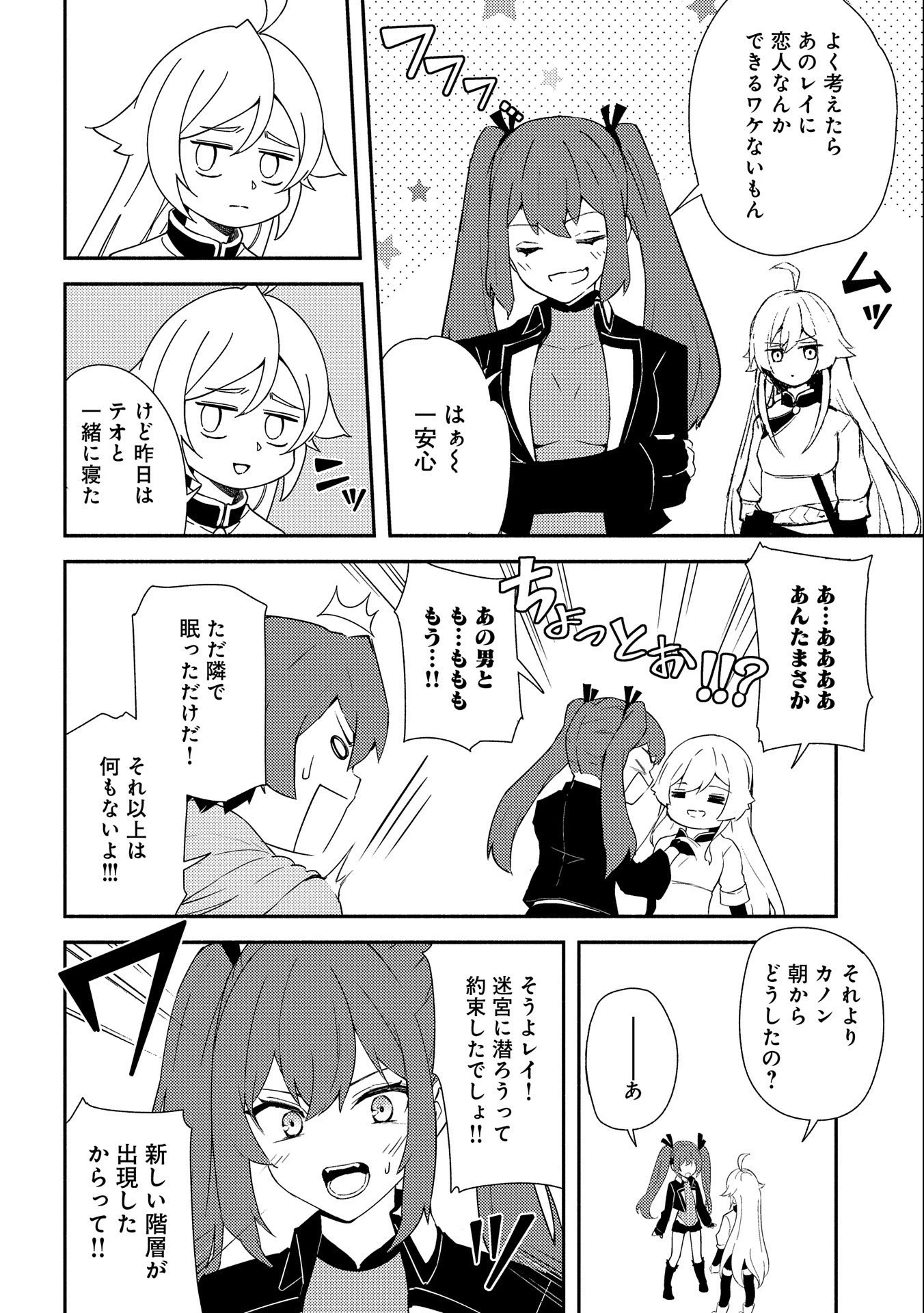 社畜騎士がSランク冒険者に拾われてヒモになる話 第3話 - 10