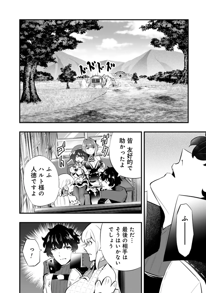 異世界でテイムした最強の使い魔は、幼馴染の美少女でした 第18話 - 12