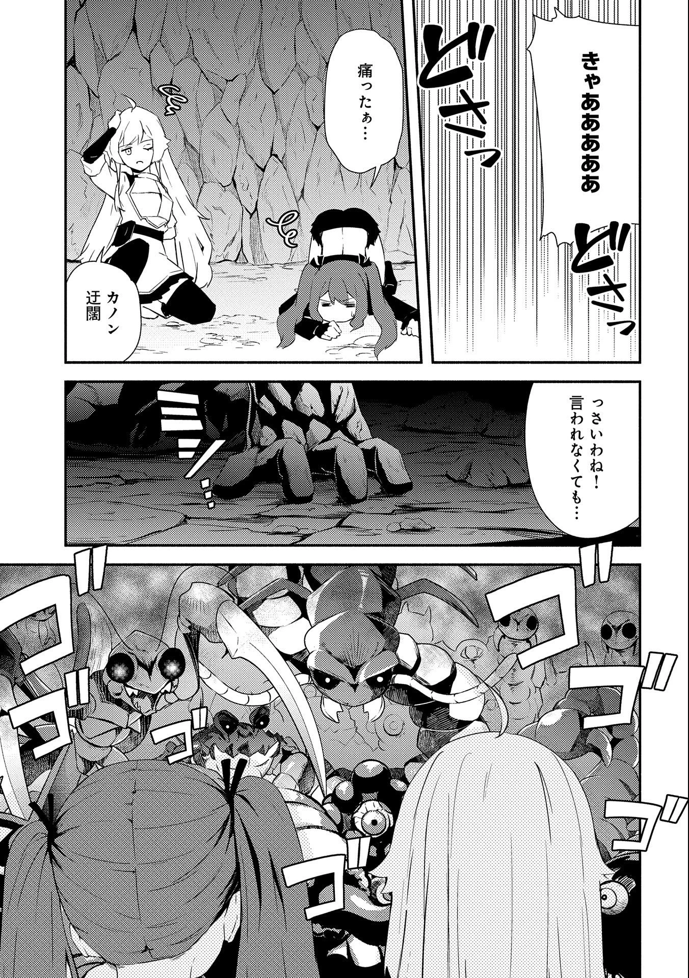 社畜騎士がSランク冒険者に拾われてヒモになる話 第3話 - 15