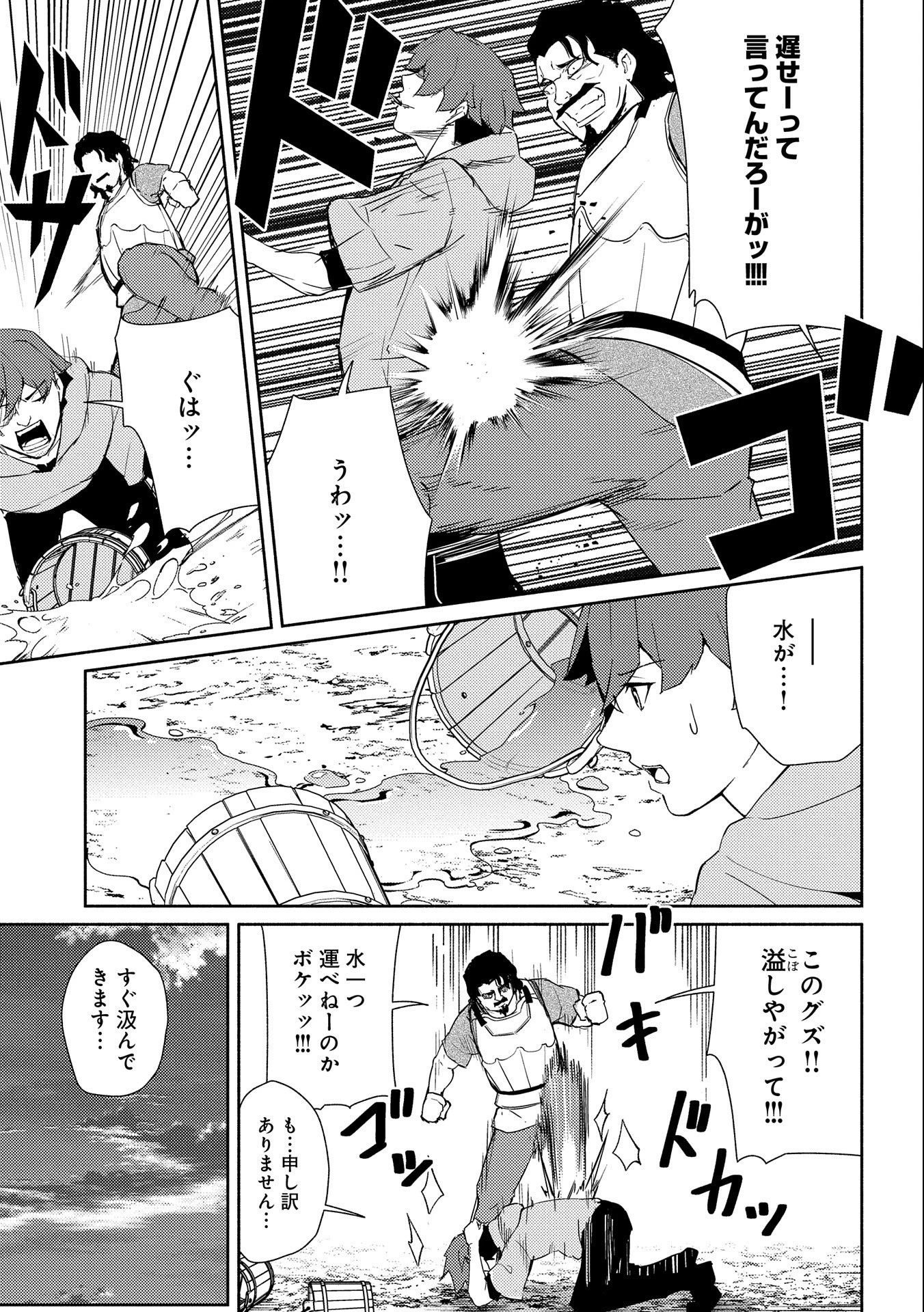 社畜騎士がSランク冒険者に拾われてヒモになる話 第1話 - 5