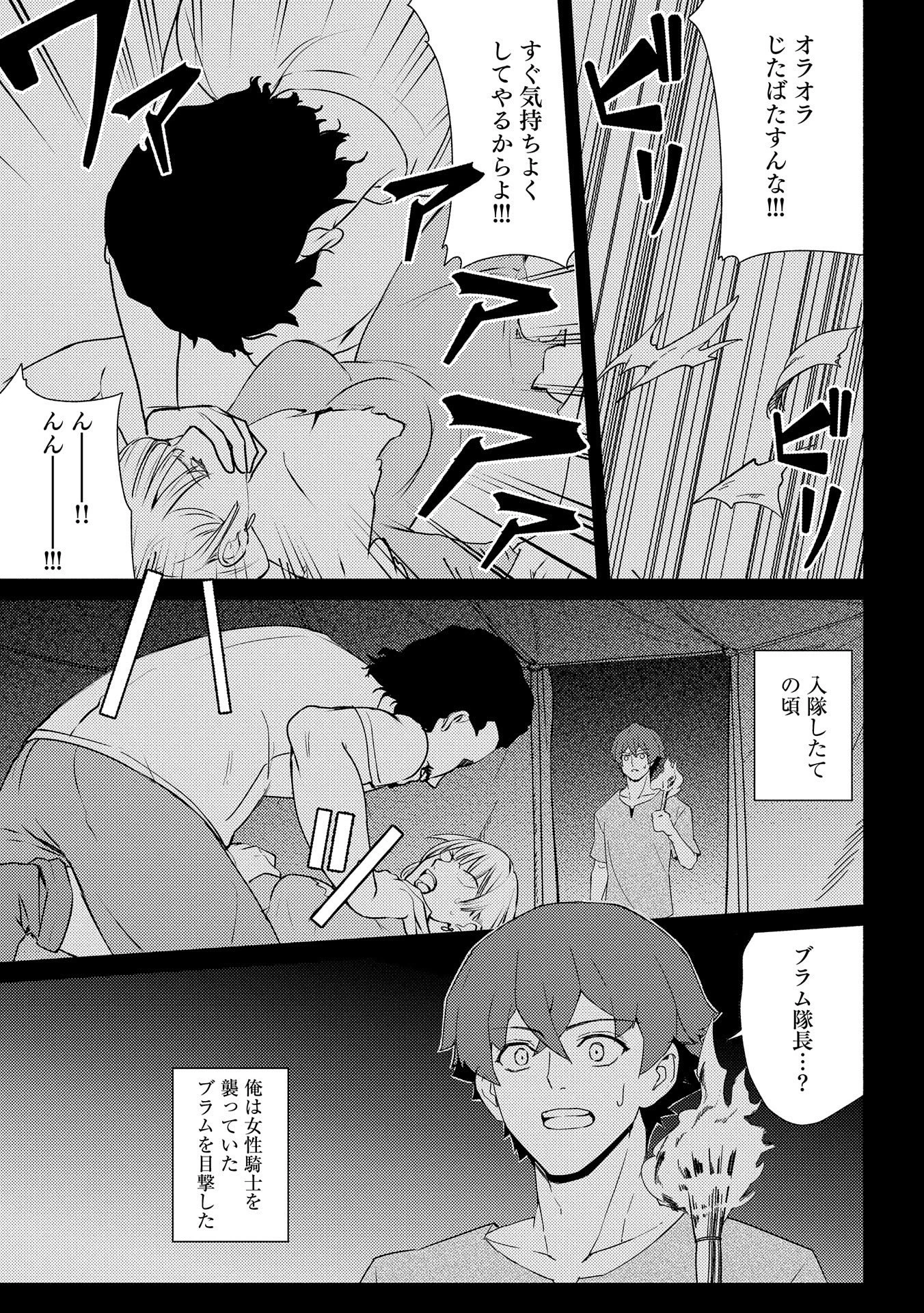 社畜騎士がSランク冒険者に拾われてヒモになる話 第1話 - 7