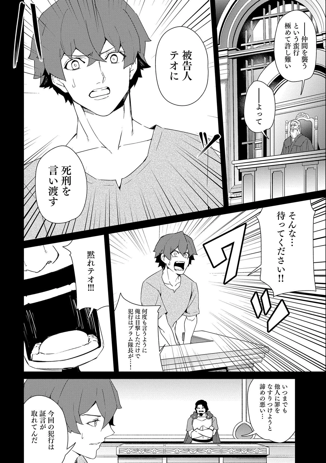 社畜騎士がSランク冒険者に拾われてヒモになる話 第1話 - 8