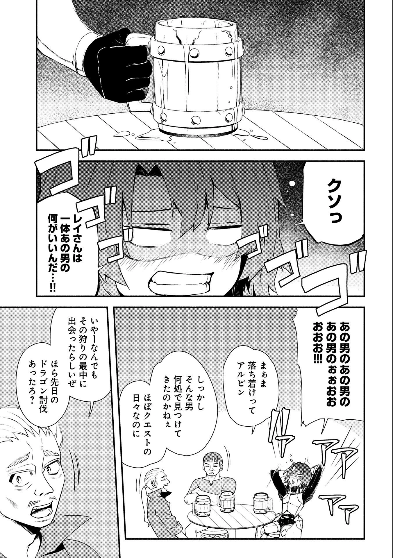 社畜騎士がSランク冒険者に拾われてヒモになる話 第3話 - 31