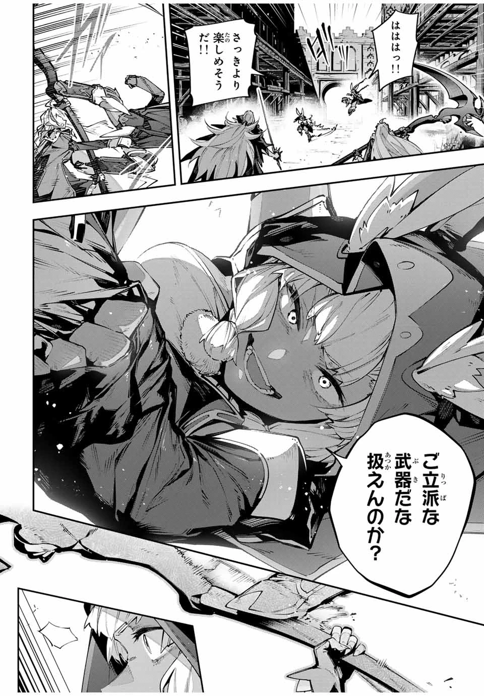 吸血鬼少女となって、やがて『赤の魔王』と呼ばれるようになりました 第81話 - 8