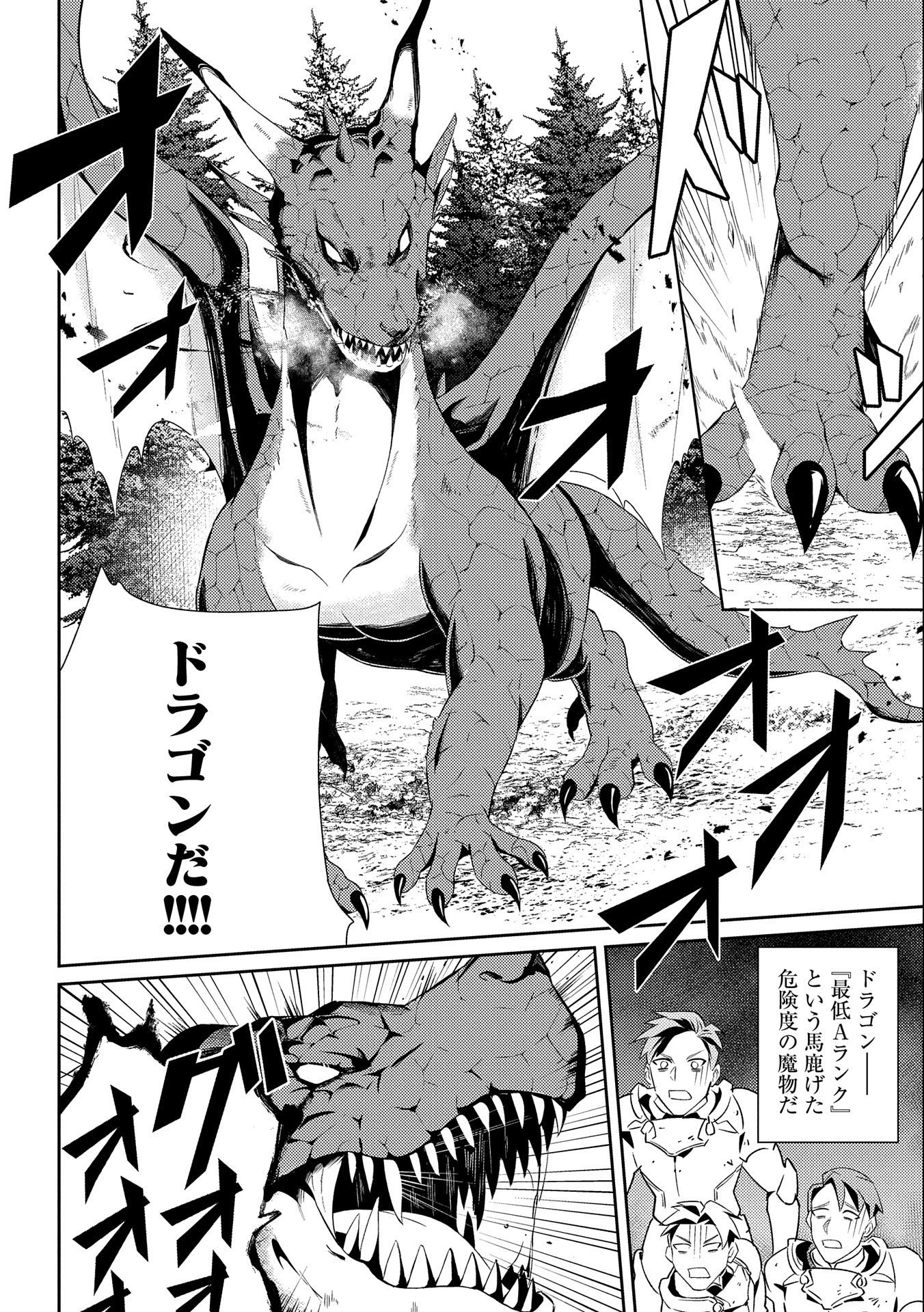 社畜騎士がSランク冒険者に拾われてヒモになる話 第1話 - 16