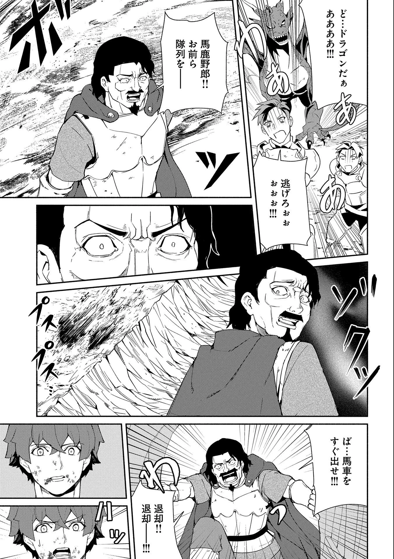 社畜騎士がSランク冒険者に拾われてヒモになる話 第1話 - 17