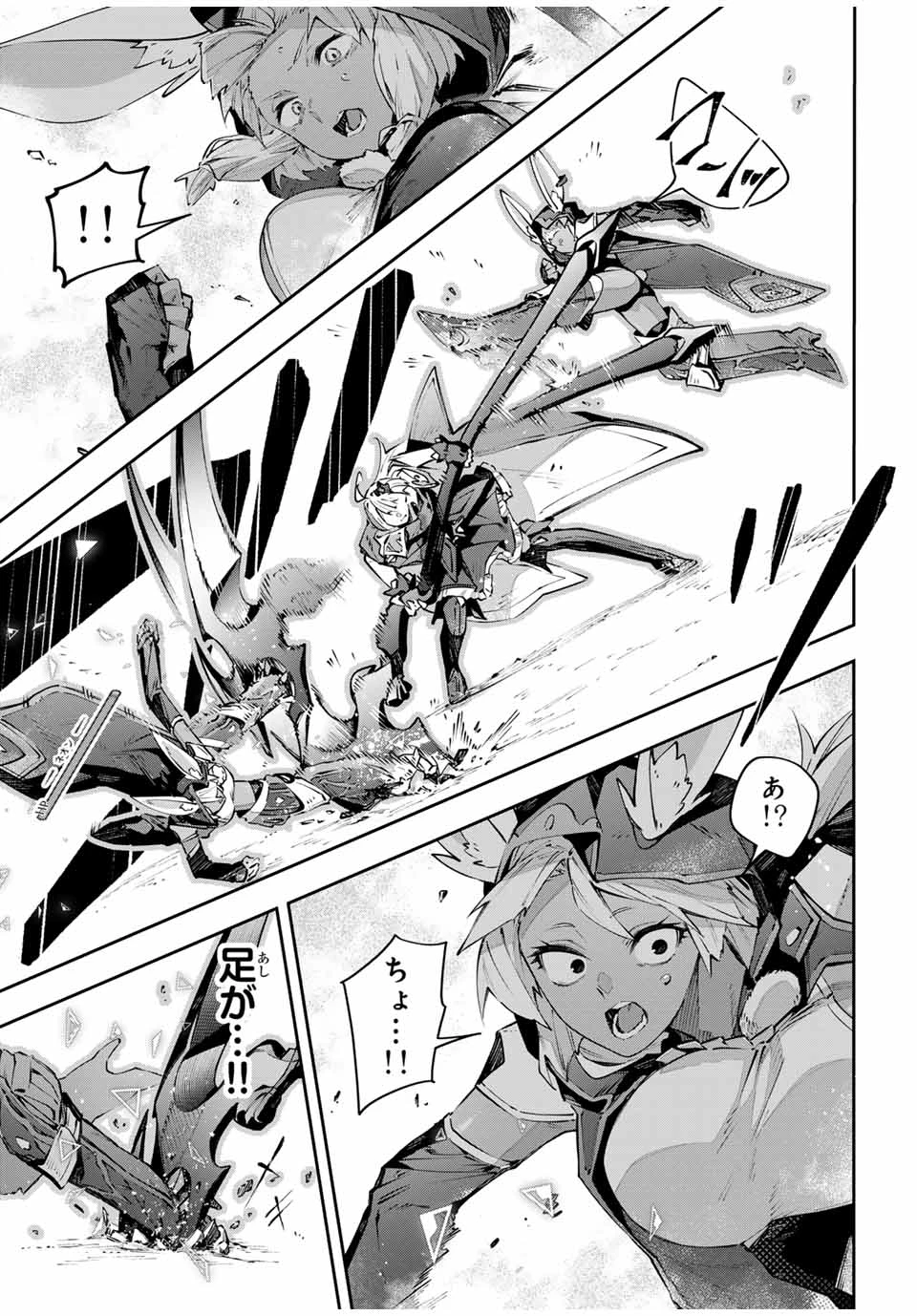 吸血鬼少女となって、やがて『赤の魔王』と呼ばれるようになりました 第81話 - 11