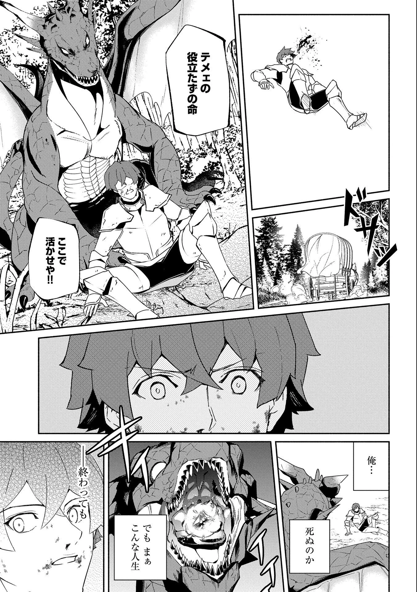 社畜騎士がSランク冒険者に拾われてヒモになる話 第1話 - 19