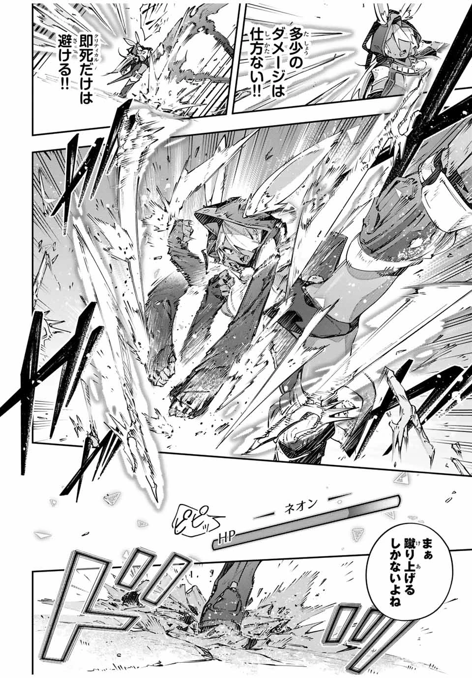 吸血鬼少女となって、やがて『赤の魔王』と呼ばれるようになりました 第81話 - 14