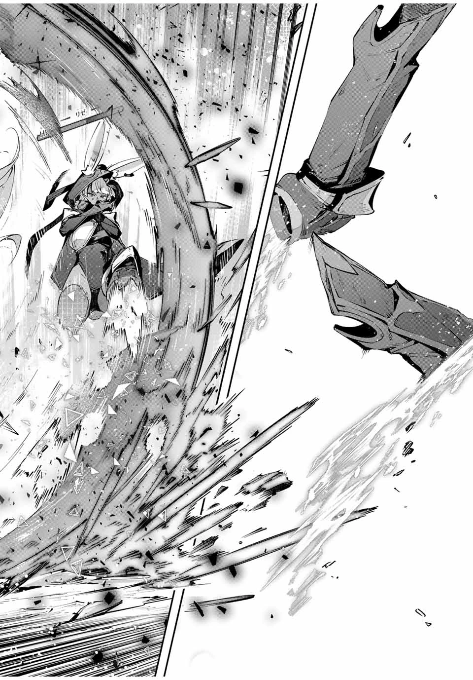 吸血鬼少女となって、やがて『赤の魔王』と呼ばれるようになりました 第81話 - 16