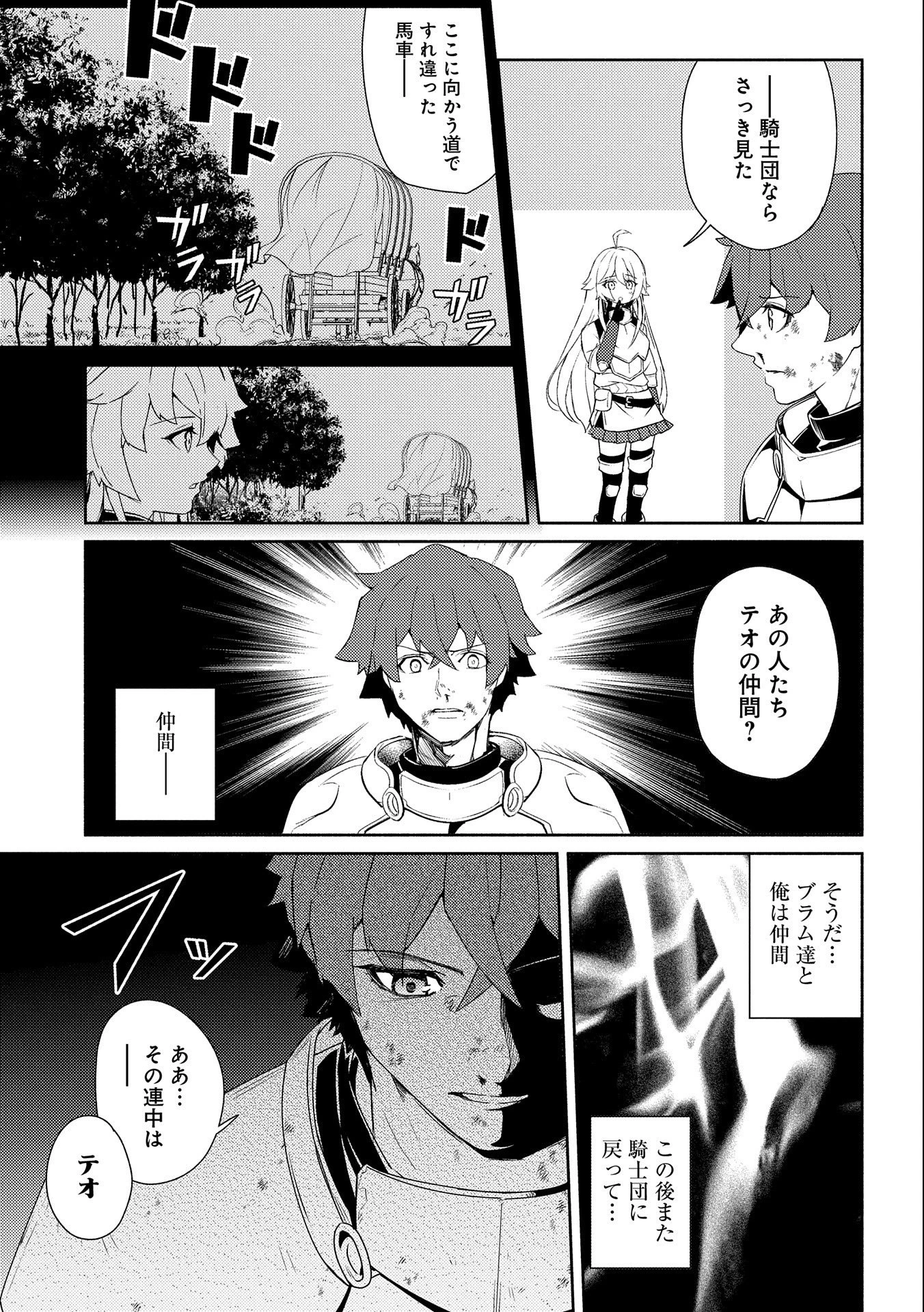 社畜騎士がSランク冒険者に拾われてヒモになる話 第1話 - 31