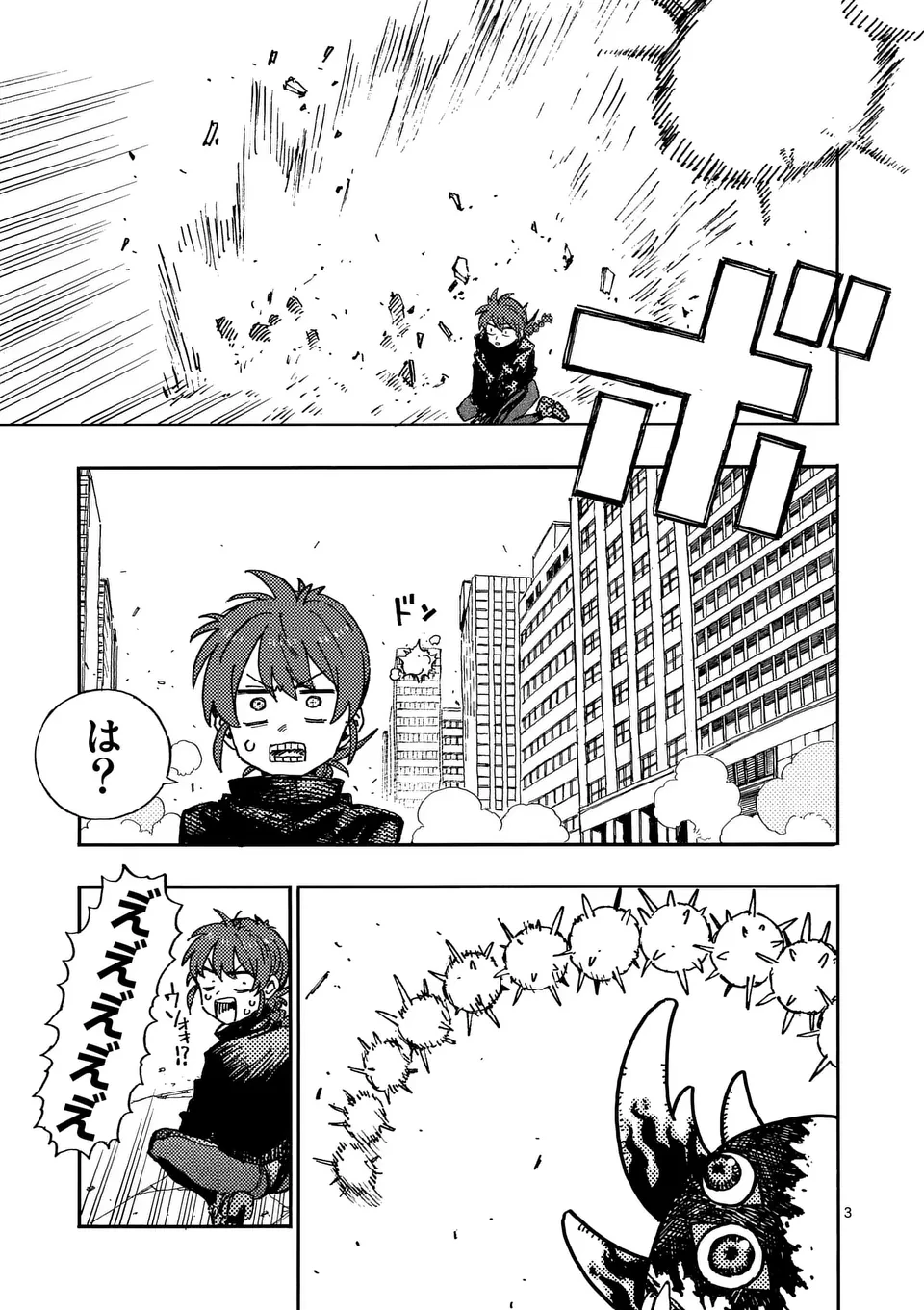 雷雷雷 第25話 - 3