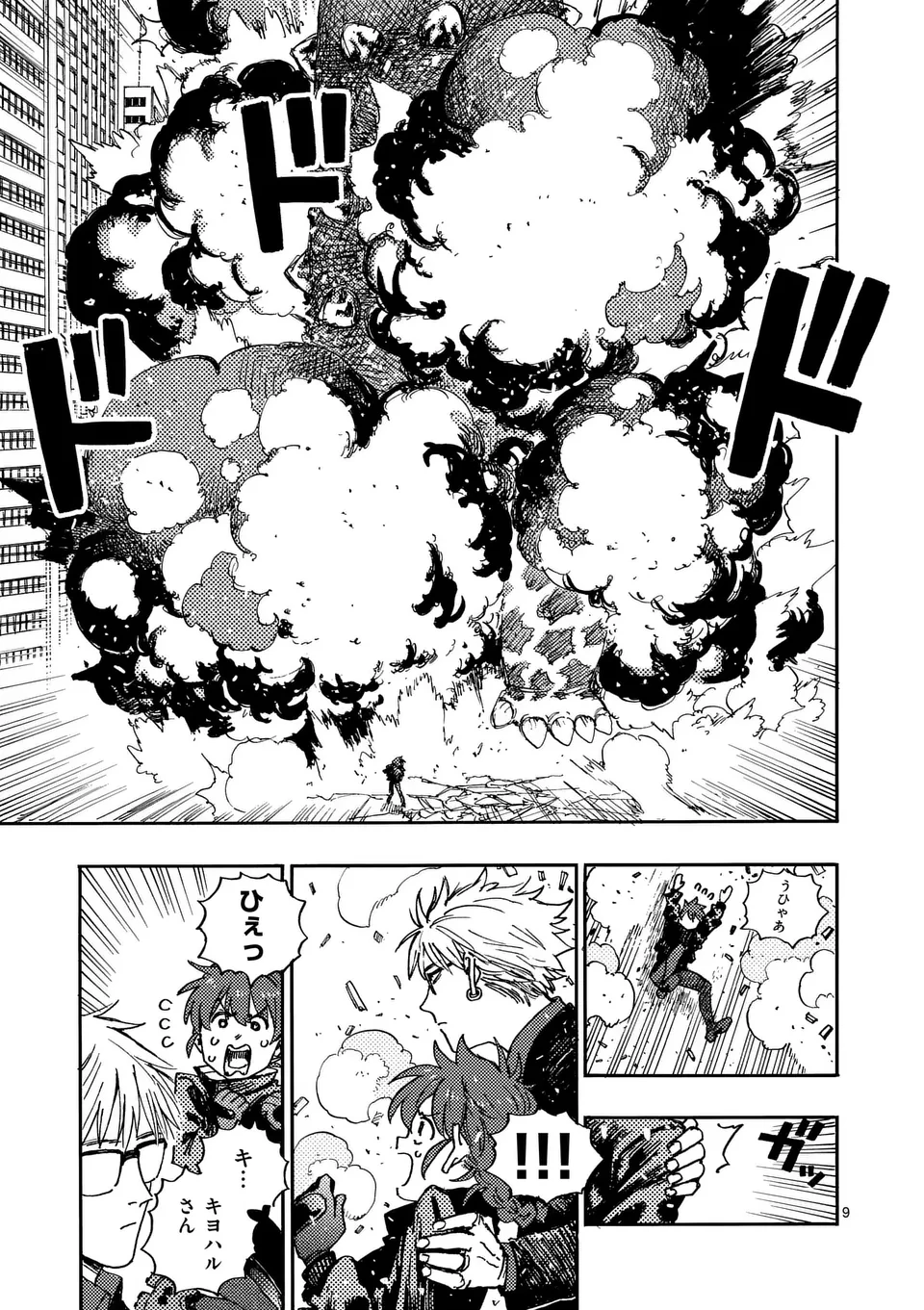 雷雷雷 第25話 - 9