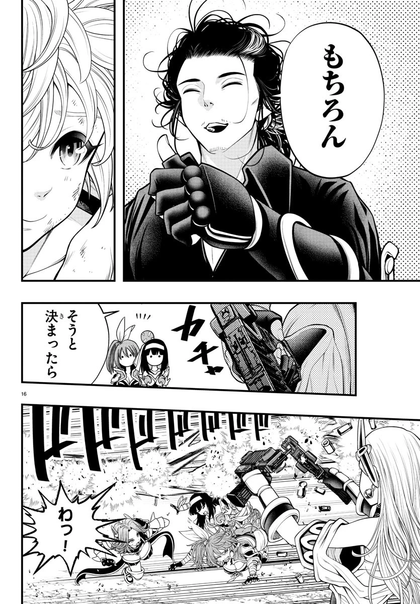 シーカーズ～迷宮最強のおじさん、神配信者となる～ 第14話 - 16