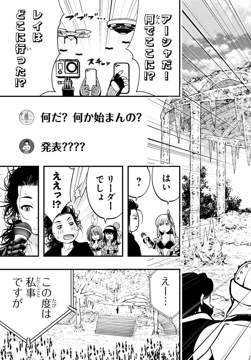 シーカーズ～迷宮最強のおじさん、神配信者となる～ 第14話 - 19