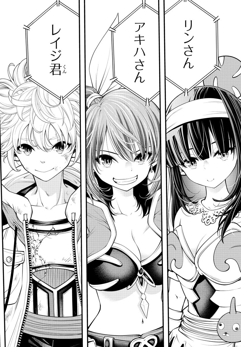 シーカーズ～迷宮最強のおじさん、神配信者となる～ 第14話 - 20