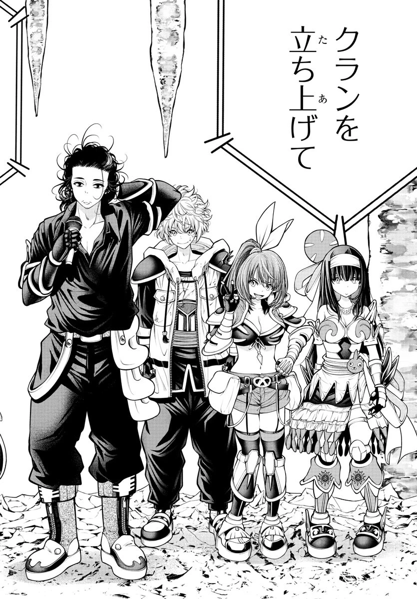 シーカーズ～迷宮最強のおじさん、神配信者となる～ 第14話 - 22