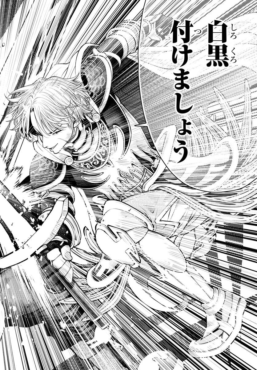 シーカーズ～迷宮最強のおじさん、神配信者となる～ 第13話 - 2
