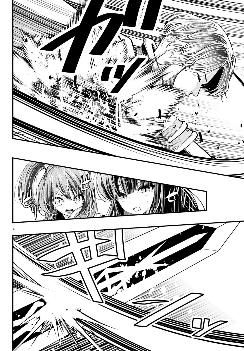 シーカーズ～迷宮最強のおじさん、神配信者となる～ 第13話 - 4