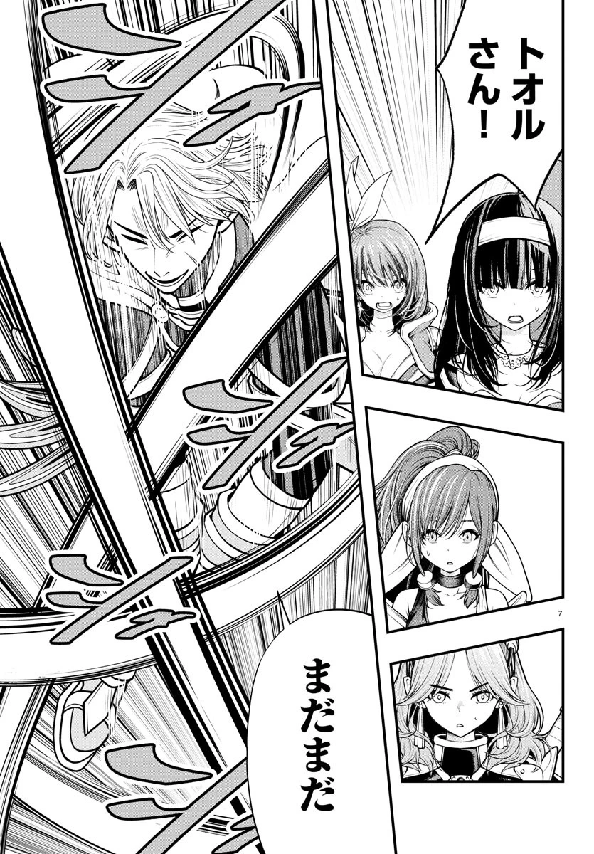 シーカーズ～迷宮最強のおじさん、神配信者となる～ 第13話 - 7