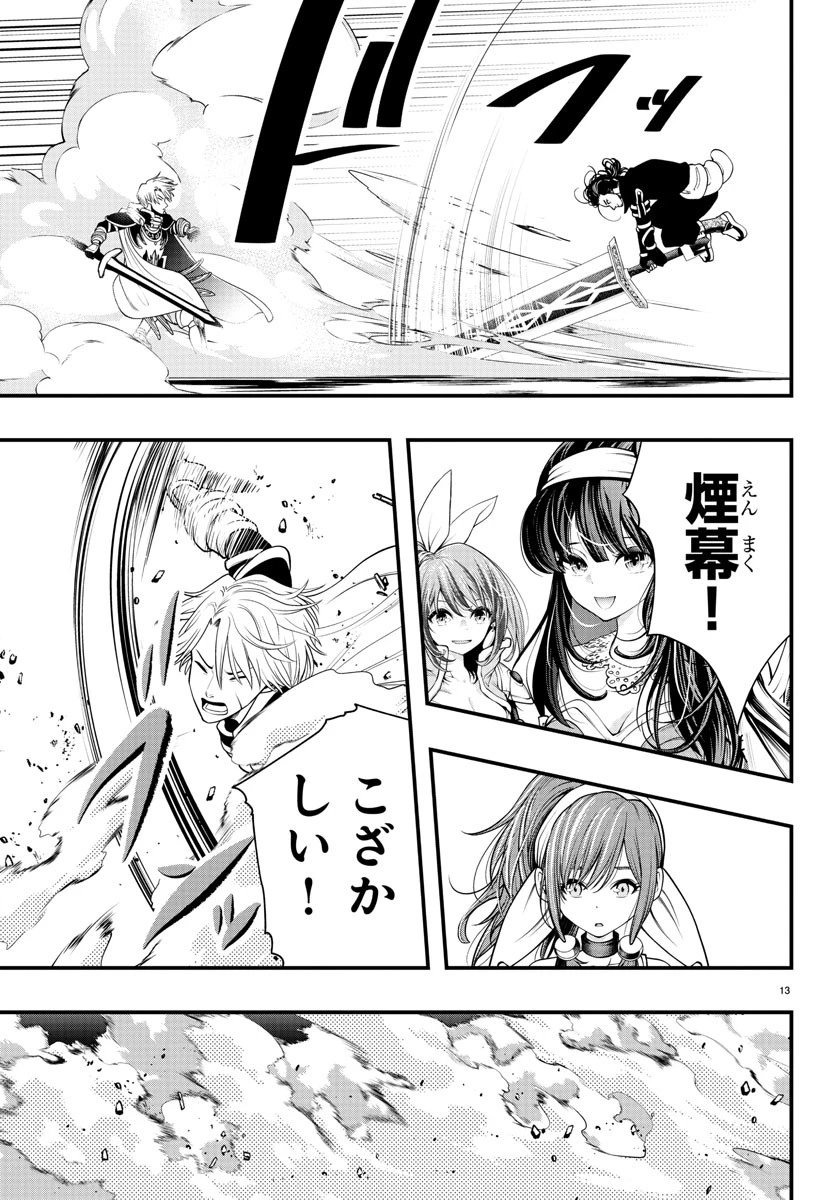 シーカーズ～迷宮最強のおじさん、神配信者となる～ 第13話 - 13