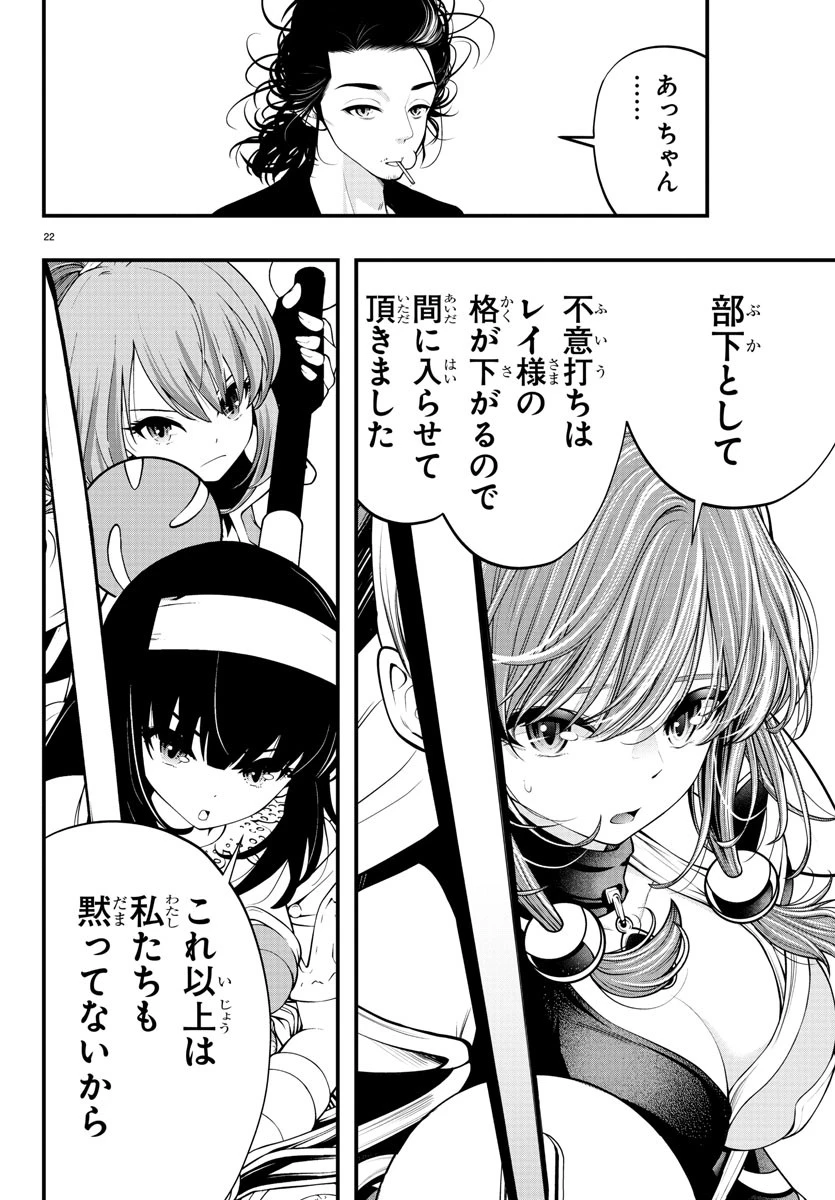 シーカーズ～迷宮最強のおじさん、神配信者となる～ 第13話 - 22