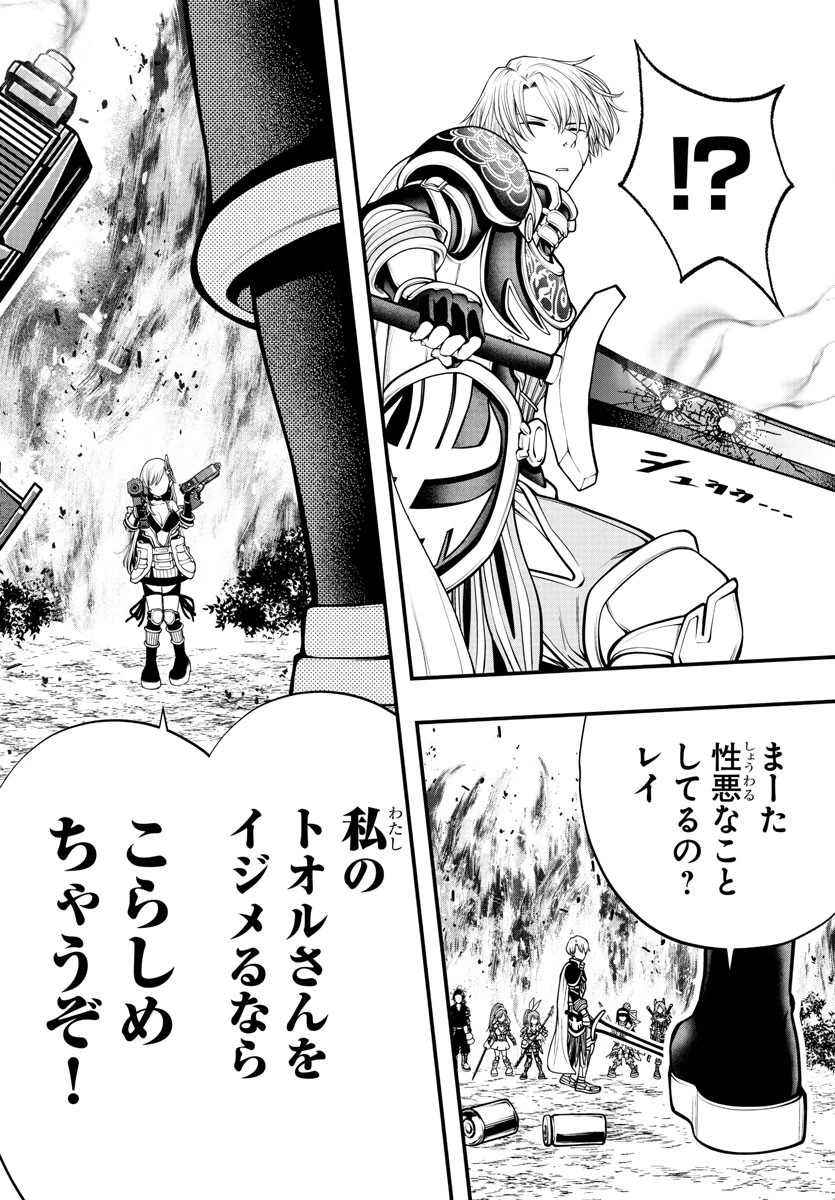 シーカーズ～迷宮最強のおじさん、神配信者となる～ 第13話 - 24