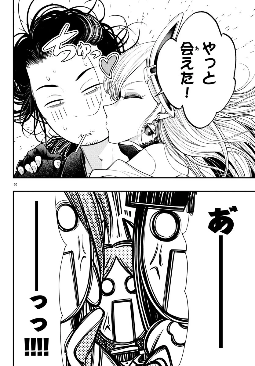 シーカーズ～迷宮最強のおじさん、神配信者となる～ 第13話 - 30