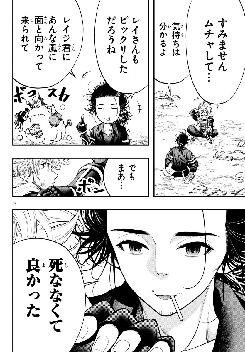 シーカーズ～迷宮最強のおじさん、神配信者となる～ 第13話 - 32