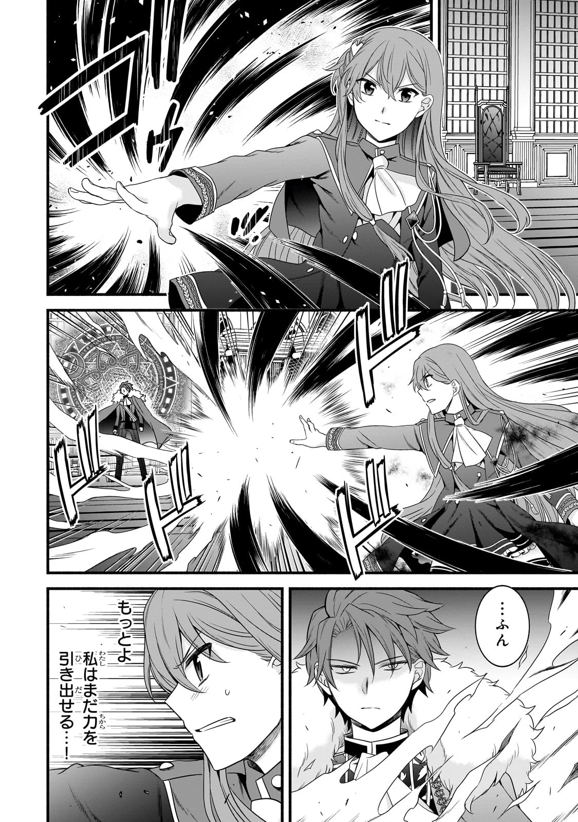 創成魔法の再現者 第22話 - 27