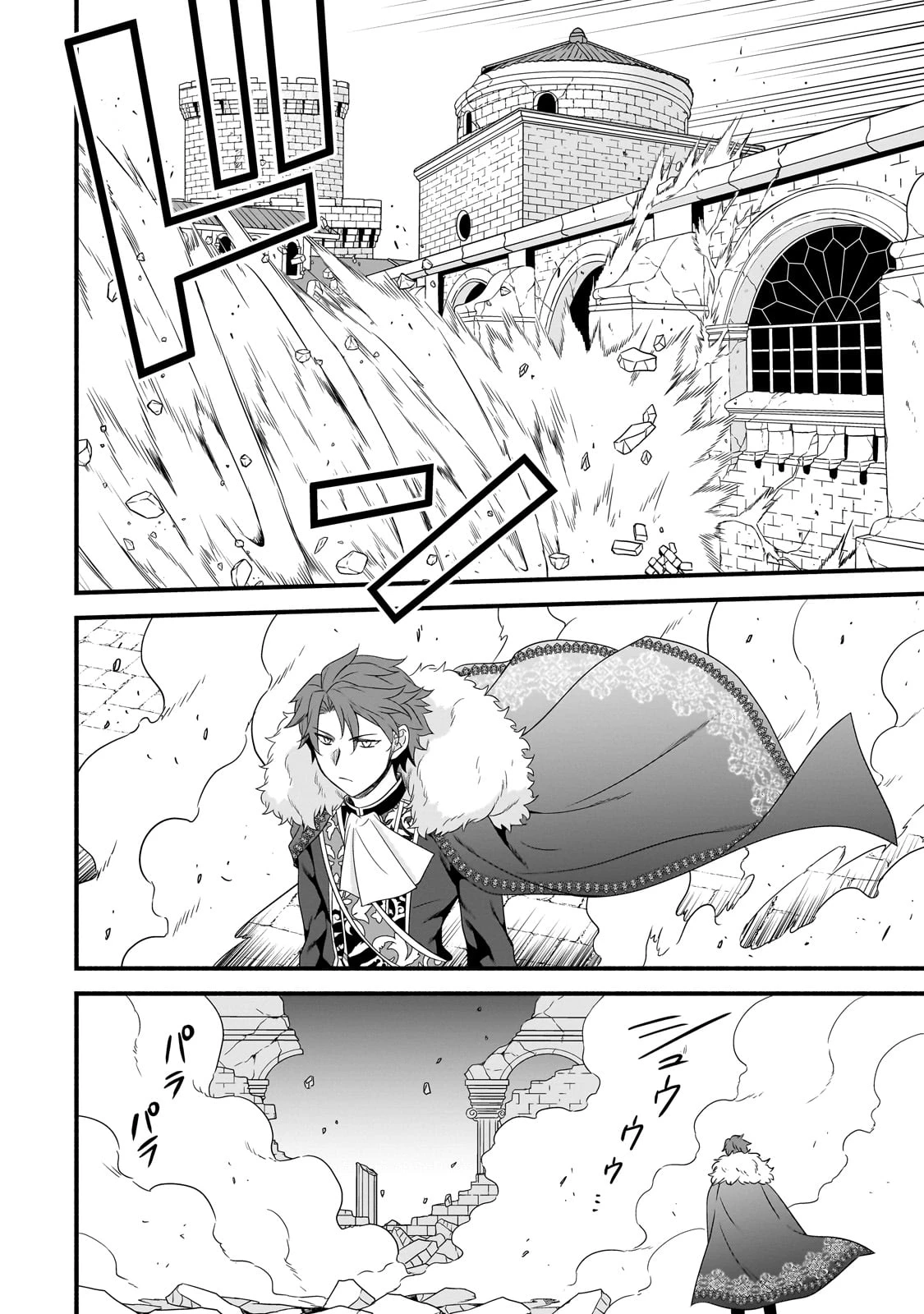 創成魔法の再現者 第22話 - 29