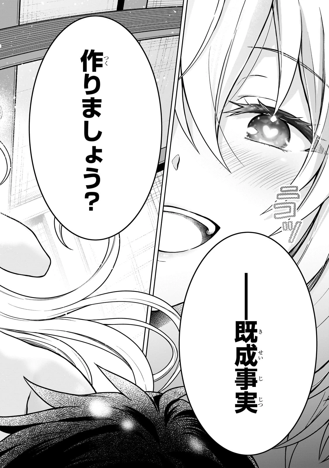 D級冒険者の俺、なぜか勇者パーティーに勧誘されたあげく、王女につきまとわれてる 第33話 - 12