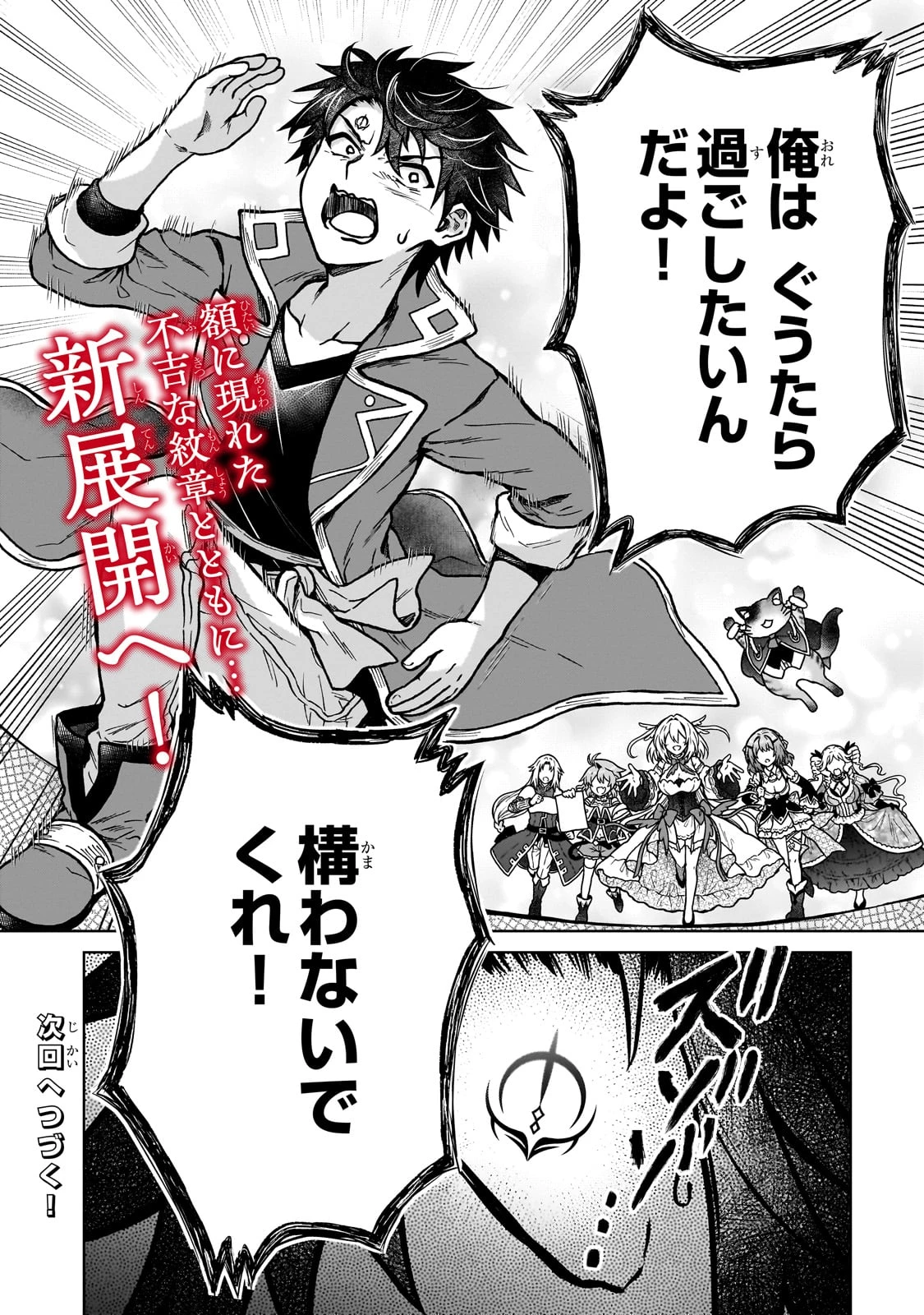 D級冒険者の俺、なぜか勇者パーティーに勧誘されたあげく、王女につきまとわれてる 第33話 - 26