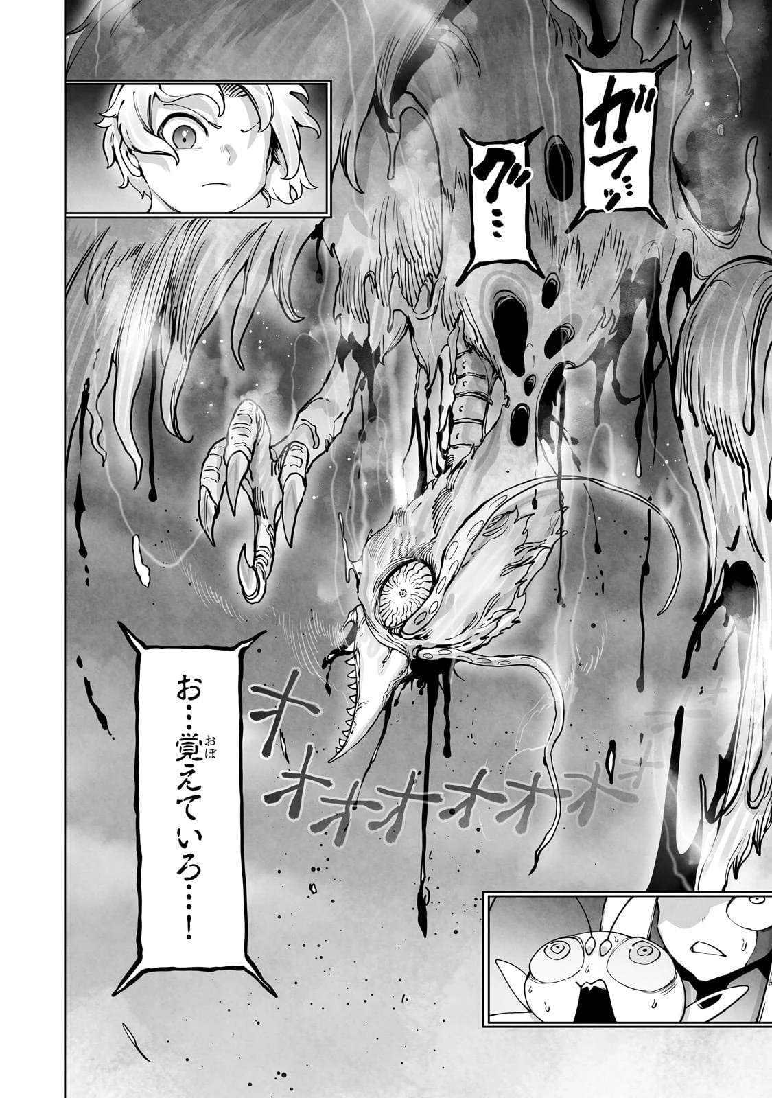The Useless Tamer Will Turn Into The Top Unconsciously By My Previous Life Knowledge (manga) 第42話 - 6