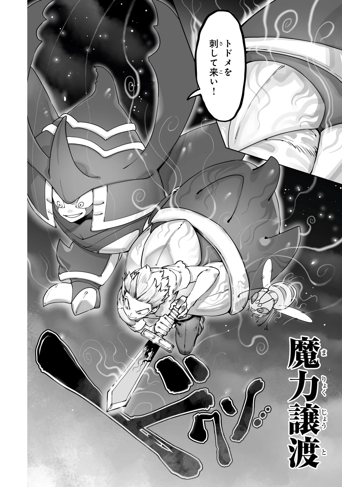 The Useless Tamer Will Turn Into The Top Unconsciously By My Previous Life Knowledge (manga) 第42話 - 10