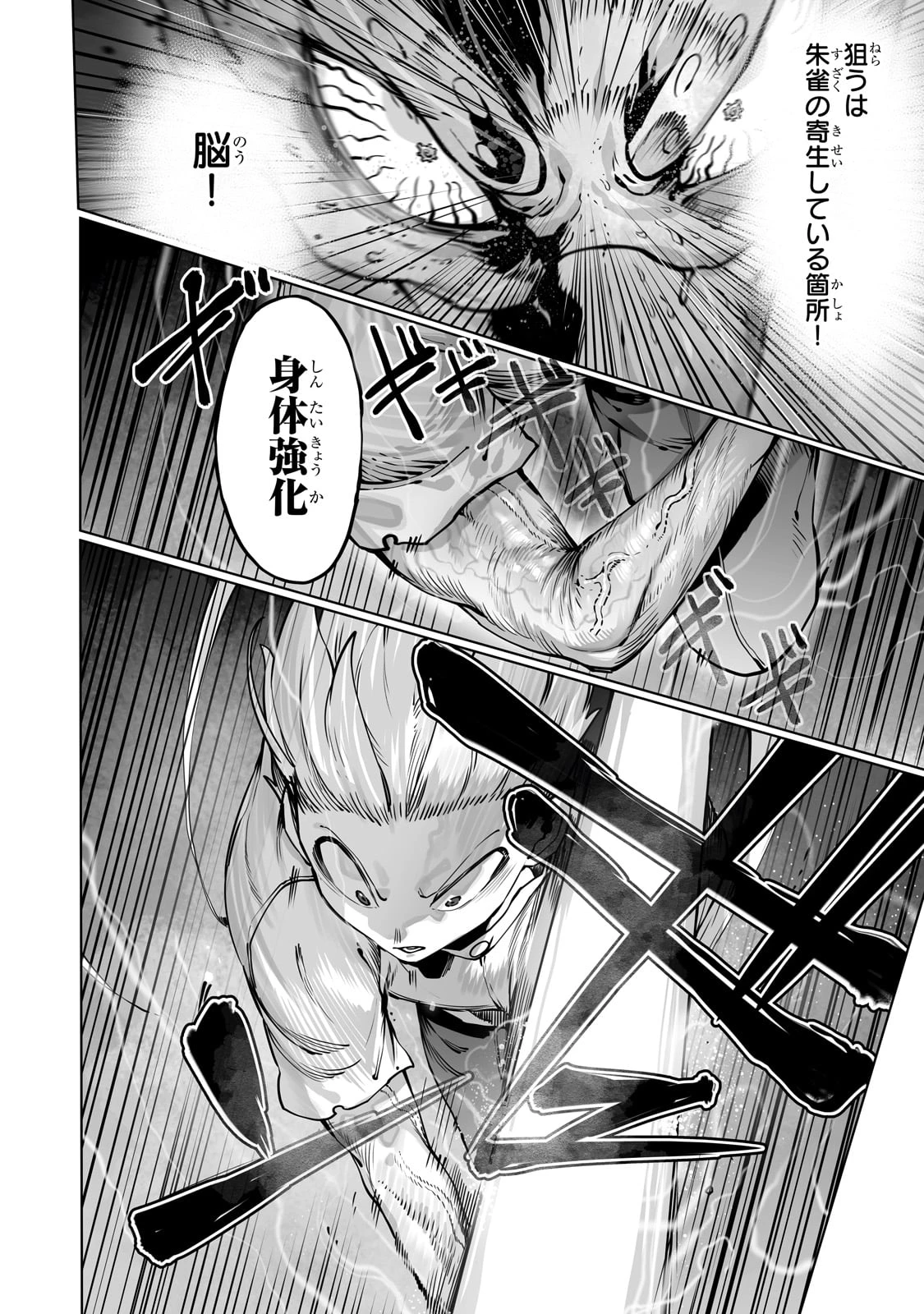 The Useless Tamer Will Turn Into The Top Unconsciously By My Previous Life Knowledge (manga) 第42話 - 12