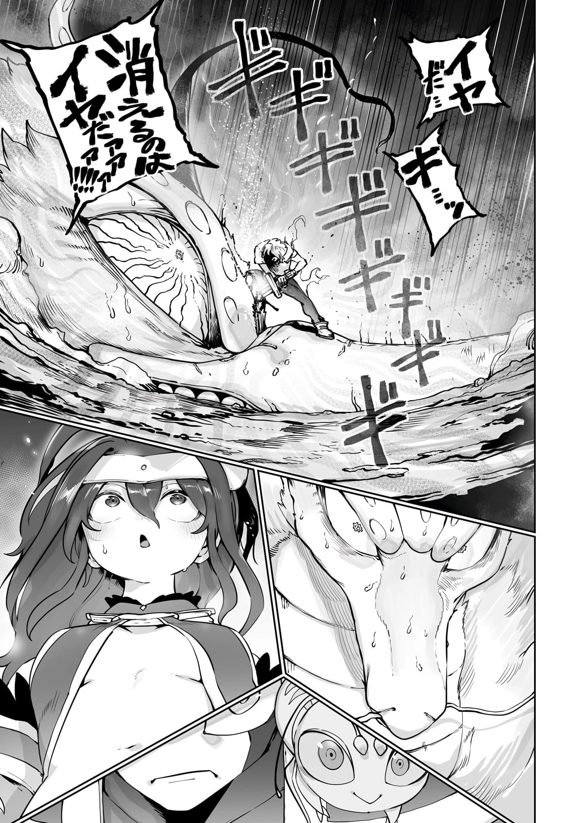 The Useless Tamer Will Turn Into The Top Unconsciously By My Previous Life Knowledge (manga) 第42話 - 15
