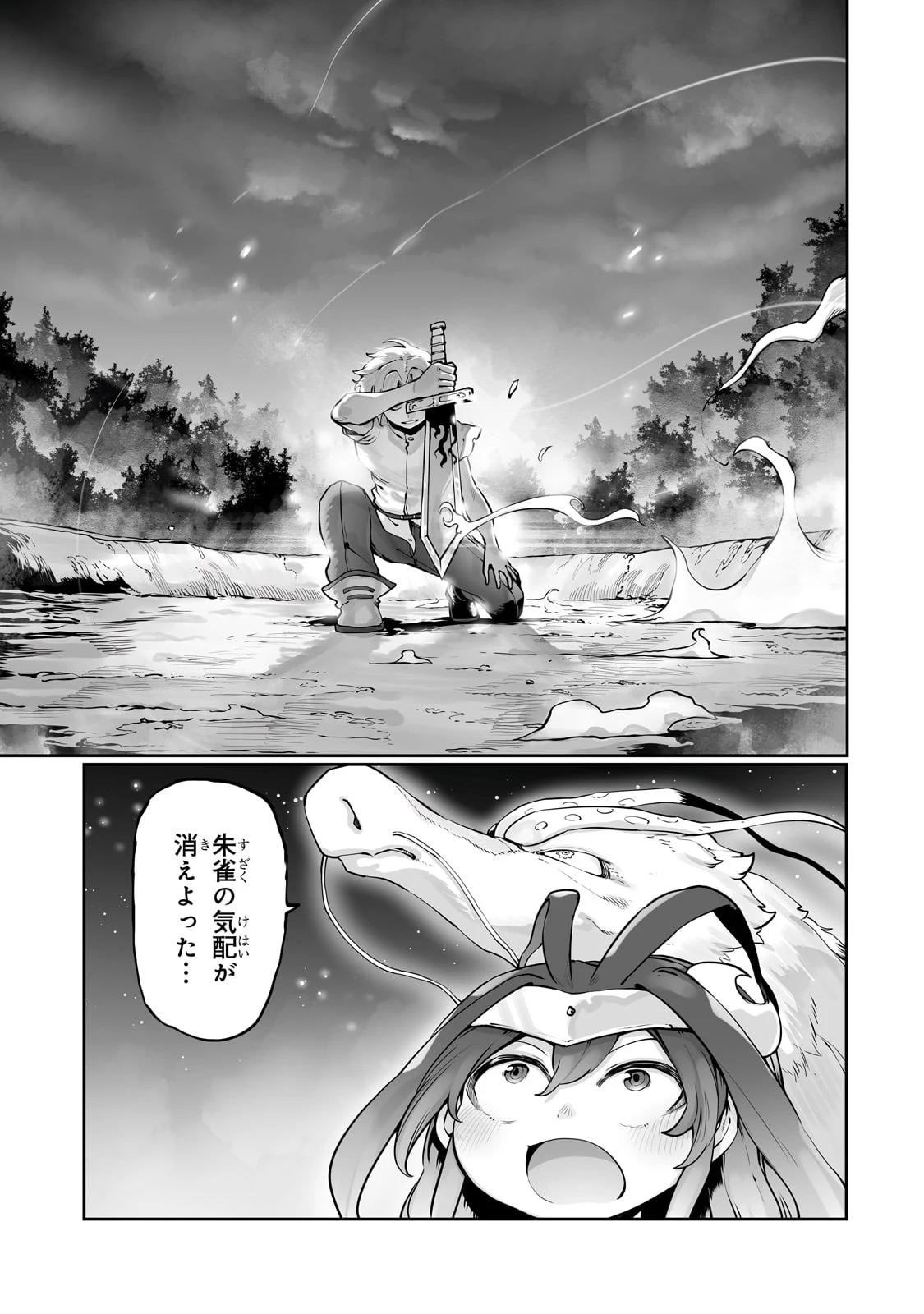 The Useless Tamer Will Turn Into The Top Unconsciously By My Previous Life Knowledge (manga) 第42話 - 21