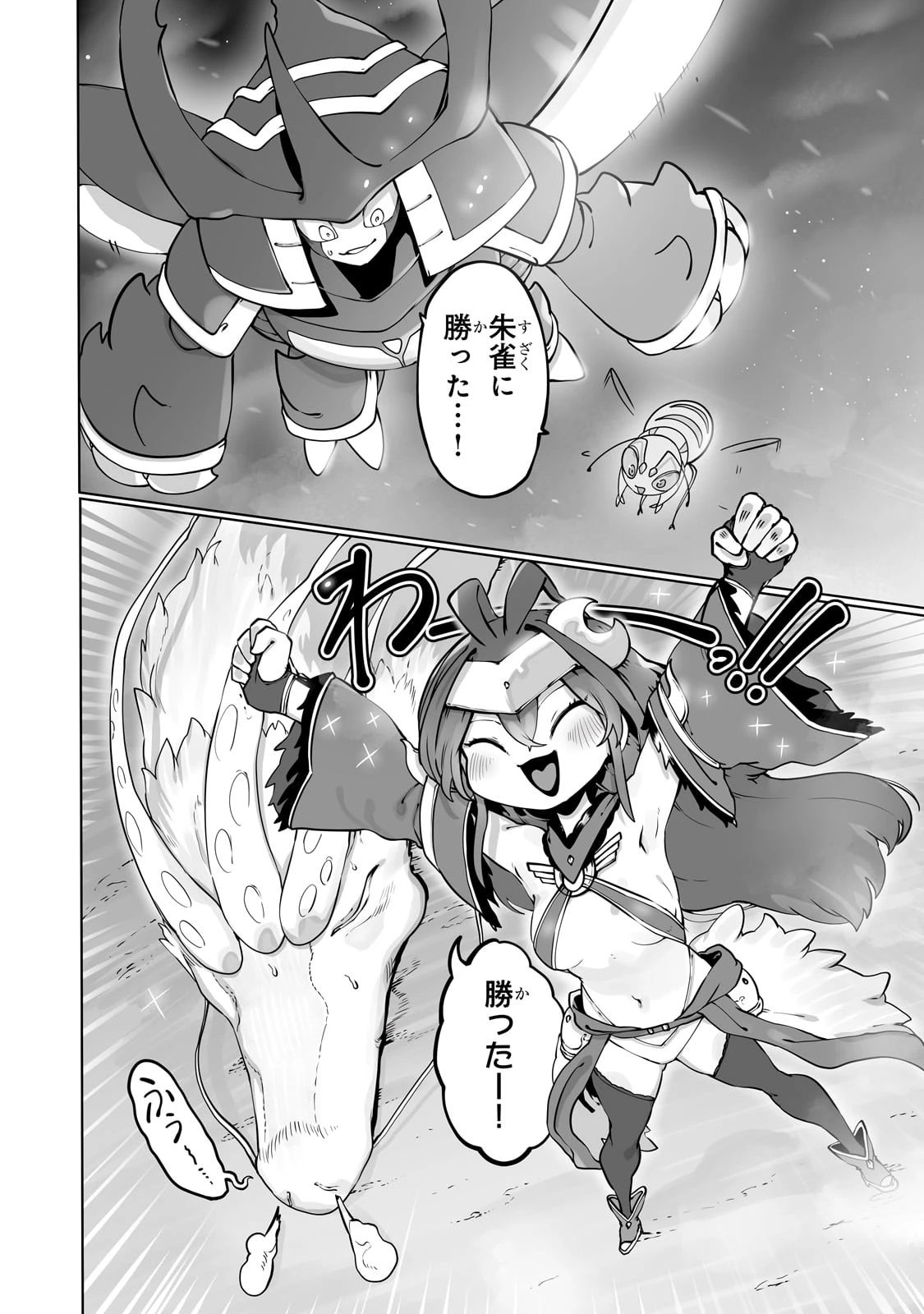 The Useless Tamer Will Turn Into The Top Unconsciously By My Previous Life Knowledge (manga) 第42話 - 22