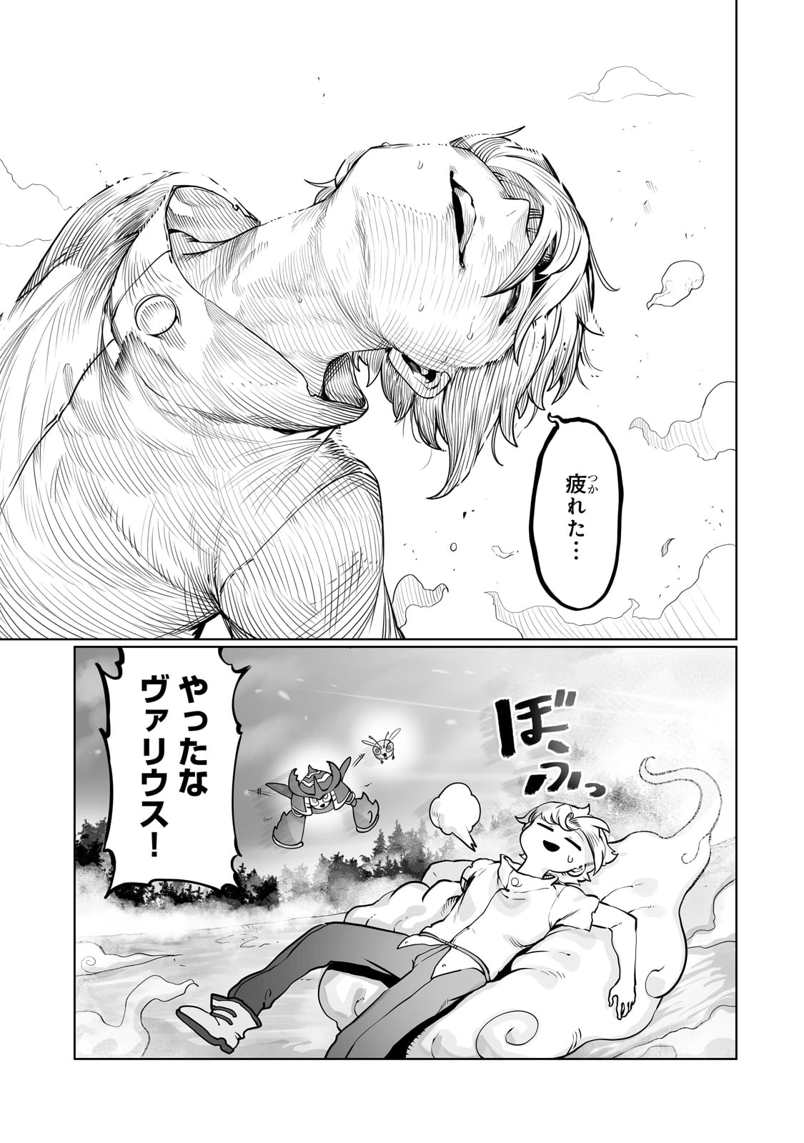 The Useless Tamer Will Turn Into The Top Unconsciously By My Previous Life Knowledge (manga) 第42話 - 23