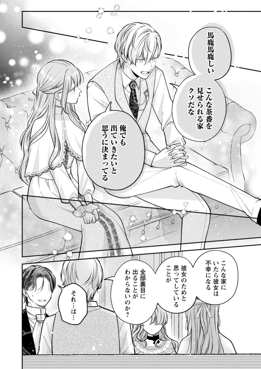 顔だけ聖女なのに、死に戻ったら冷酷だった公爵様の本音が甘すぎます! 第3.1話 - 6