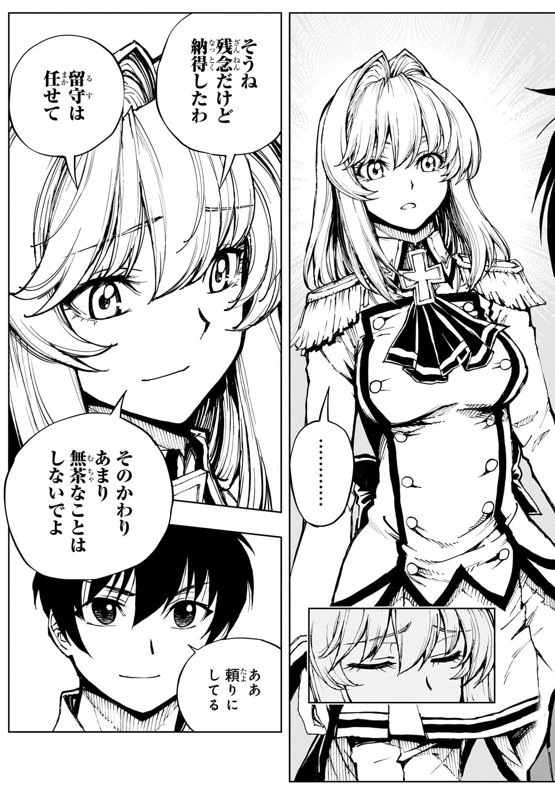 現実主義勇者の王国再建記 第63話 - 19